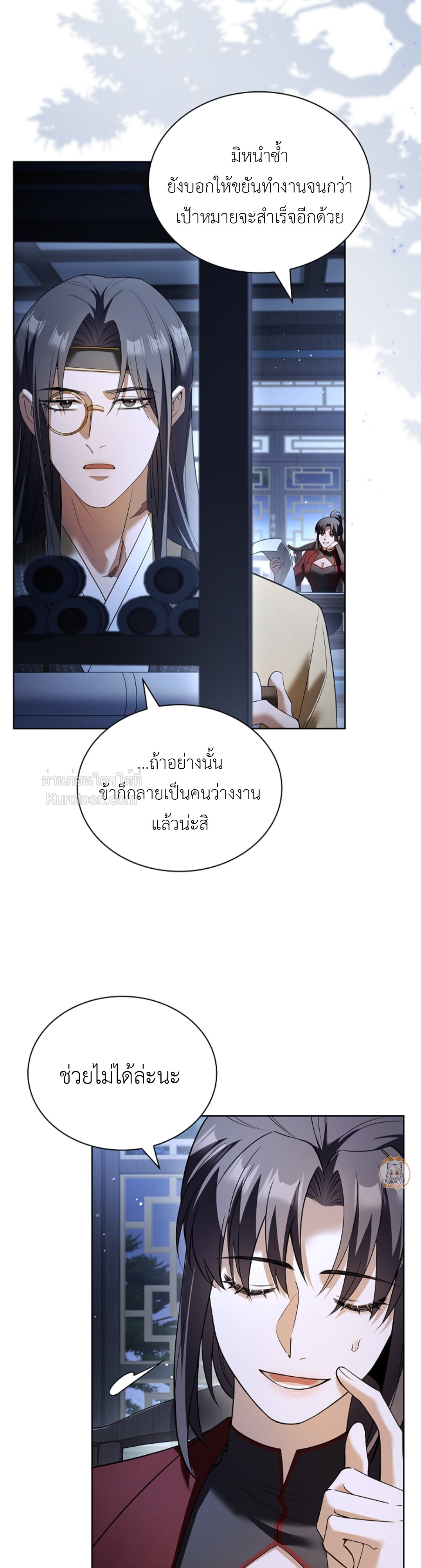 (BL : R19+)ศิษย์พี่ที่ผมเคารพ ดันกลายเป็นปีศาจร้ายไปซะแล้ว ตอนที่ 12 - รูปที่ 2